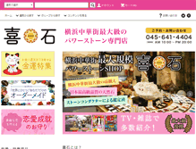 Tablet Screenshot of kiseki-gem.com